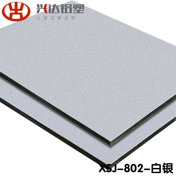 鋁塑板廠家就找興達(dá)鋁塑專業(yè)生產(chǎn)質(zhì)量保證